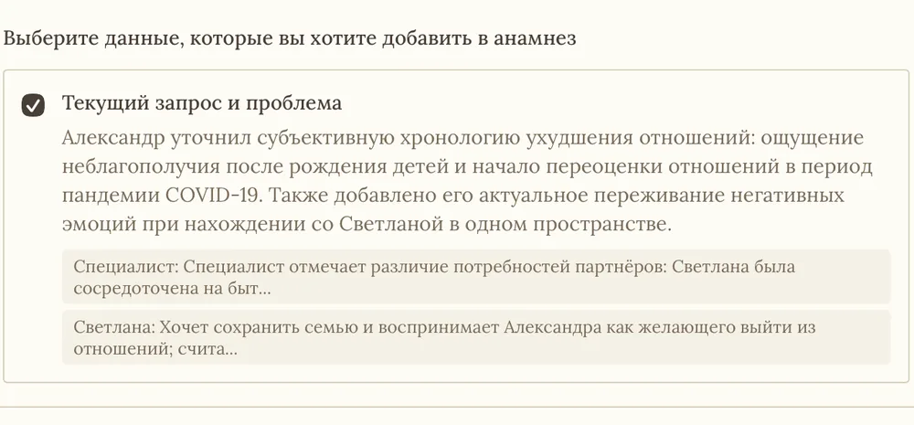 Разбор материала новой консультации