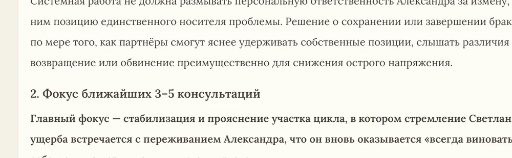 Общее направление работы в рекомендациях